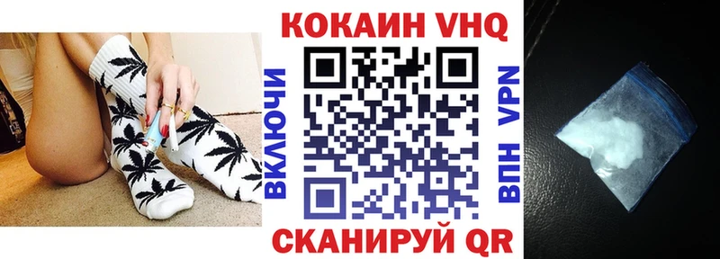 КОКАИН FishScale  цена наркотик  Урень 