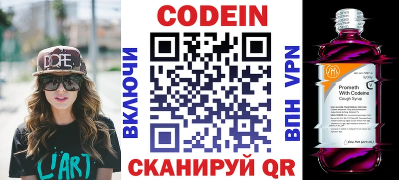MEGA онион  shop какой сайт  Кодеиновый сироп Lean напиток Lean (лин)  Урень 