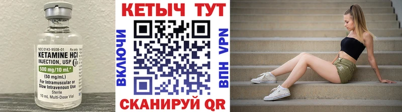 Кетамин ketamine  гидра маркетплейс  Урень 